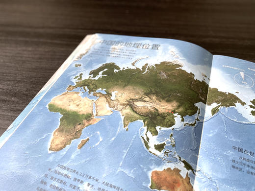 【赠AR地理探索软件+3张地图】藏在地图里的国·家地理·中国（全4册）7-18岁、成人均可适读 商品图6