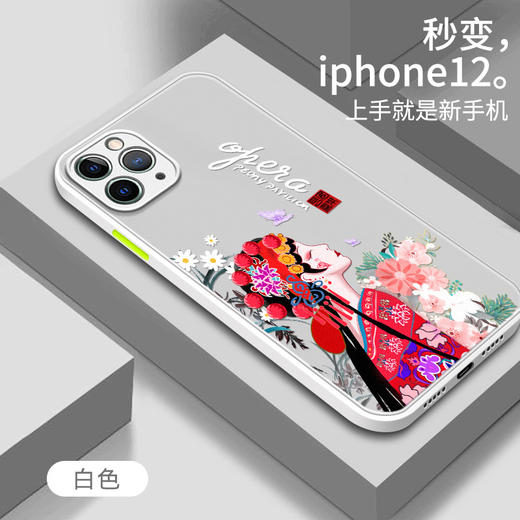 【手机保护壳】适用苹果12pro新款卡通手机壳保护套个性xr彩绘iphone11壳 商品图0