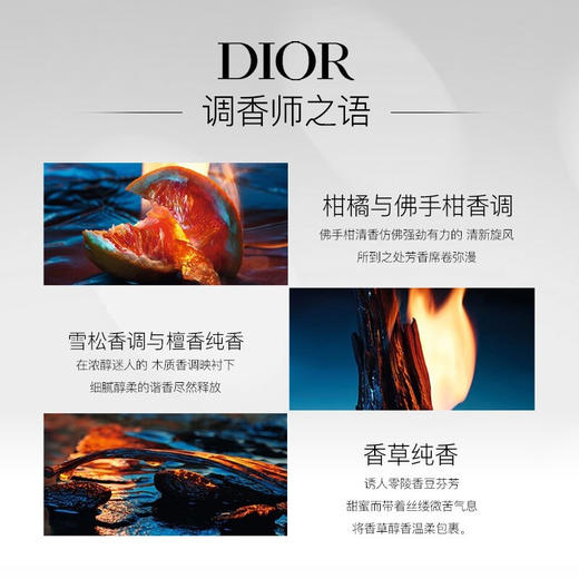 迪奥（Dior）旷野止汗膏 商品图1