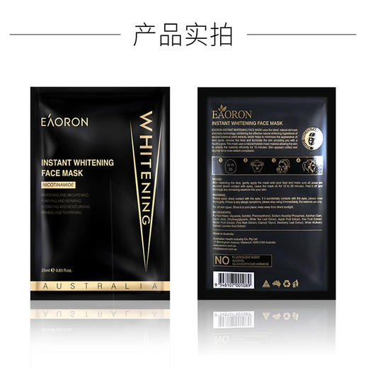 【品牌方国内发货】EAORON美白黑膜 光速面膜【 0.203KG】 商品图3