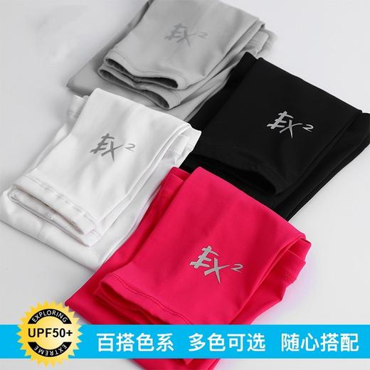 EX2伊海诗新款冰袖吸湿速干户外冰爽护臂男女骑行手袖套开车防晒665086 商品图2
