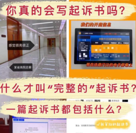 律师|干货|完整的起诉书都包含哪些内容