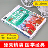 中华成语故事 成语接龙书小学生版课外阅读书籍 二三年级四五六年级必读课外书正版老师推荐中国精选绘本儿童成语故事书大全大闯关 商品缩略图1