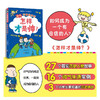 逆商不服输系列 全3册 6-8-10岁 激发孩子内驱力给小学生的自主学习秘籍儿童绘本故事培养高逆商漫画 商品缩略图2