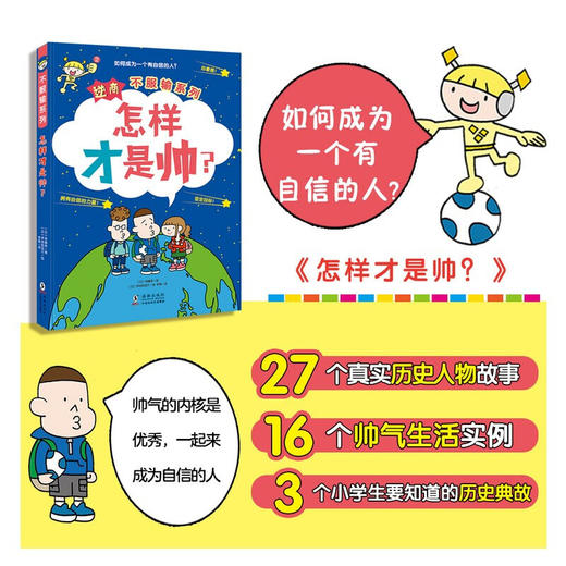 逆商不服输系列 全3册 6-8-10岁 激发孩子内驱力给小学生的自主学习秘籍儿童绘本故事培养高逆商漫画 商品图2