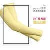 EX2伊海诗夏季新款防晒透气凉感冰袖女小码吸汗速干护臂骑行袖套665095 商品缩略图1