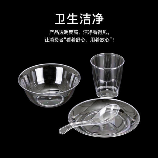 喇叭花一次性水晶餐具四件套装酒席火锅烧烤野餐家用杯碗碟勺100套 商品图2