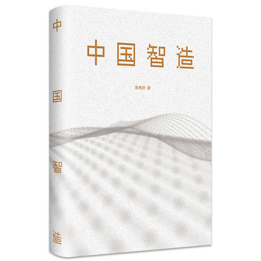 中国智造 商品图1