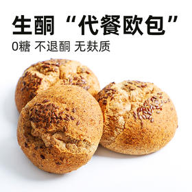 低碳水欧包丨代餐面包  主食 无糖精代餐欧包低卡生酮面包低碳水饮食无麸质每包45克 糖学友