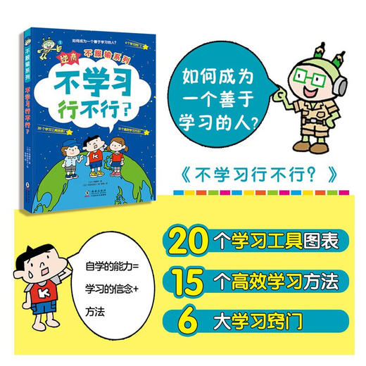 逆商不服输系列 全3册 6-8-10岁 激发孩子内驱力给小学生的自主学习秘籍儿童绘本故事培养高逆商漫画 商品图3