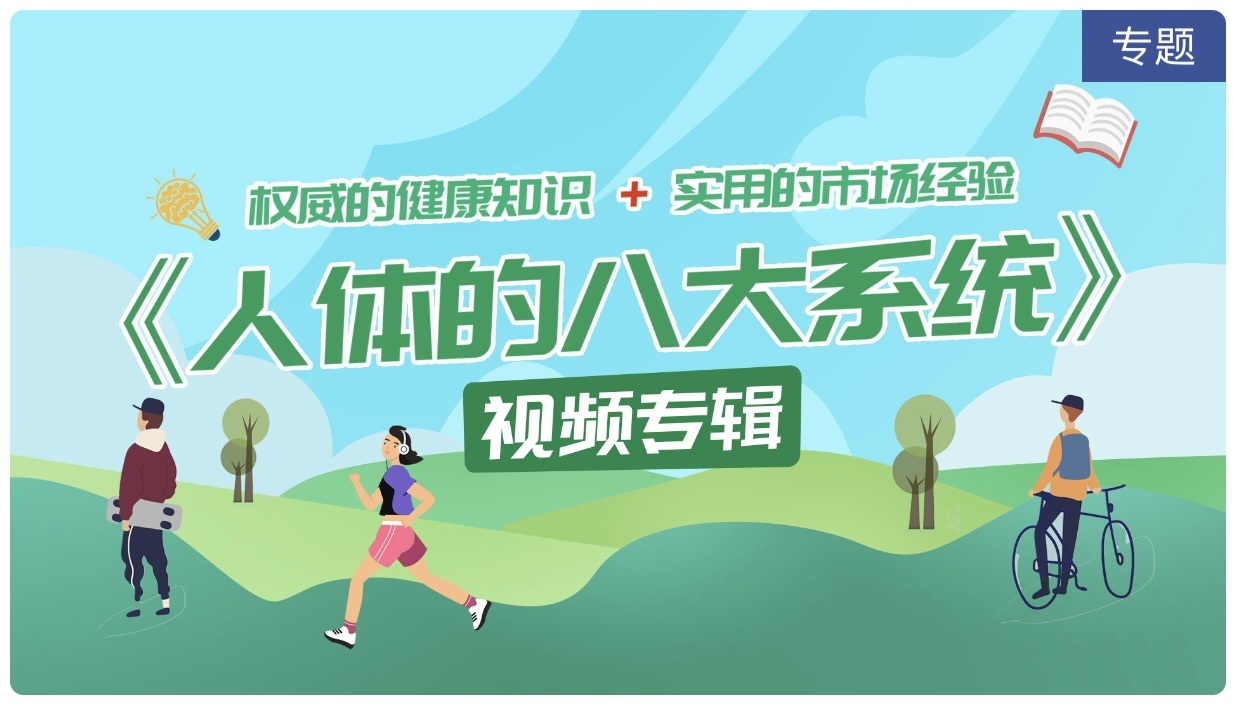 第1节：结构决定功能，正解病与症