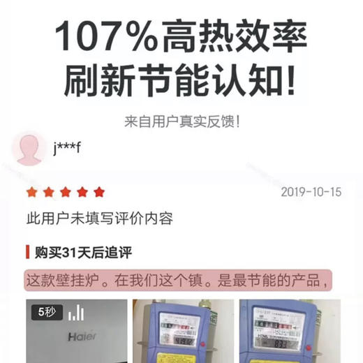 海尔（Haier）壁挂炉LL1PBD26-HN1(适用50-180平方) 商品图4