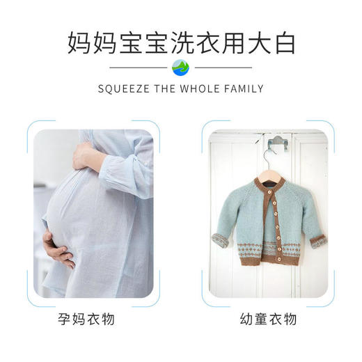 美国蔚蓝星球宝宝洗衣液孕妇专用洗衣液天然全降解低敏 商品图2