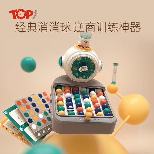 特宝儿儿童消消乐球玩具亲子互动家庭宝宝桌游益智逻辑思维训练男孩女孩 商品图0