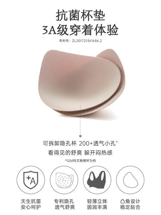 【素然】爱慕义乳文胸  背心式无痕通码 健康文胸  运动睡眠可穿 商品图3