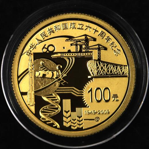 河南中钱  中国金币  2009年中华人民共和国成立60周年纪念币 建国60年金银币 建国公斤银币 商品图7
