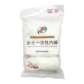 7S女士一次性内裤3条