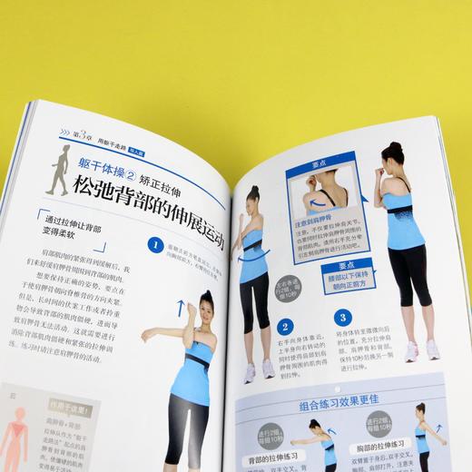 后浪正版 简单到不可能放弃的走路健身法 奥运专业马拉松教练带来风靡日本、更适合东亚人体质的“躯干走路健身法” 75%的人走路方法是错误的！走路质量比步数更重要！ 商品图10