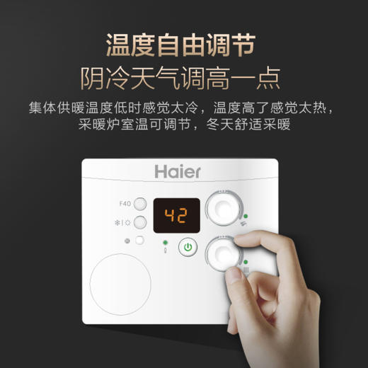 海尔（Haier）壁挂炉L1PB20-HT1(T) 商品图3