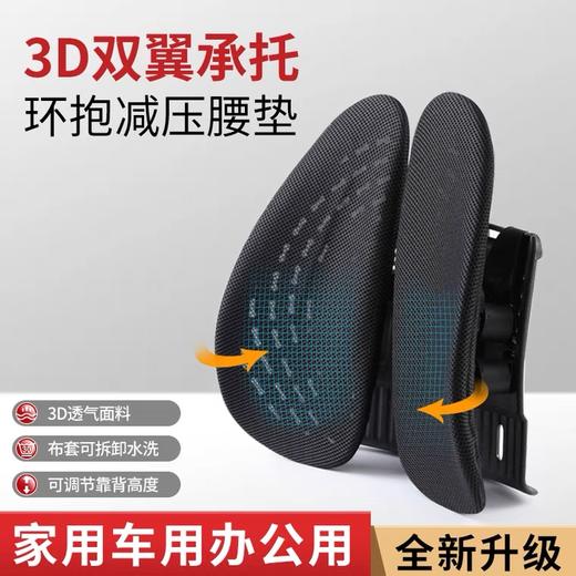 新款双背腰靠垫夏季通风按摩腰靠汽车护腰靠垫办公室座椅靠背腰托 商品图4