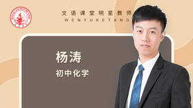 杨涛老师新生见面会（讲师：杨涛）