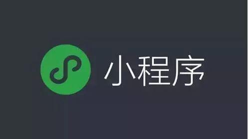 自己做微信小程序步骤 答案在下文