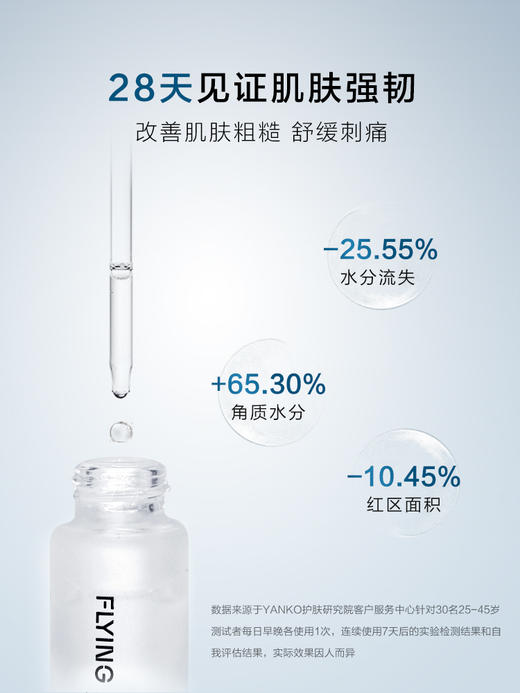 YANKO漾格玻尿酸原液面部精华紧致补水保湿面部修护敏感肌收缩毛孔30ml护肤品修复祛痘 商品图2