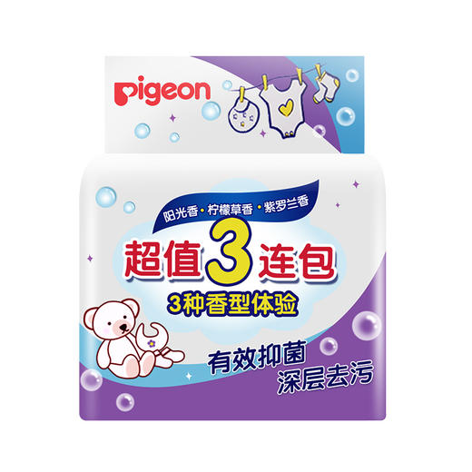 贝亲婴儿抑菌洗衣皂 120G*3块 PL331 商品图2