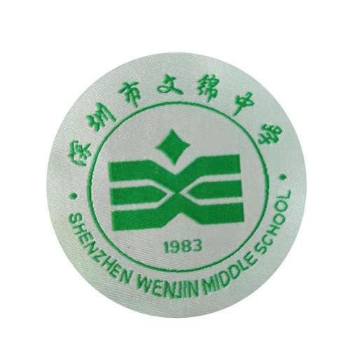 深圳罗湖区文锦中学新生套餐印烫校徽 商品图0