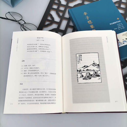 【中国好书】丰子恺家塾课 外公教我学诗词 套装2册 孙辈回忆撰写 诗词漫画 轶事真情 附赠丰子恺漫画大海报 商品图5