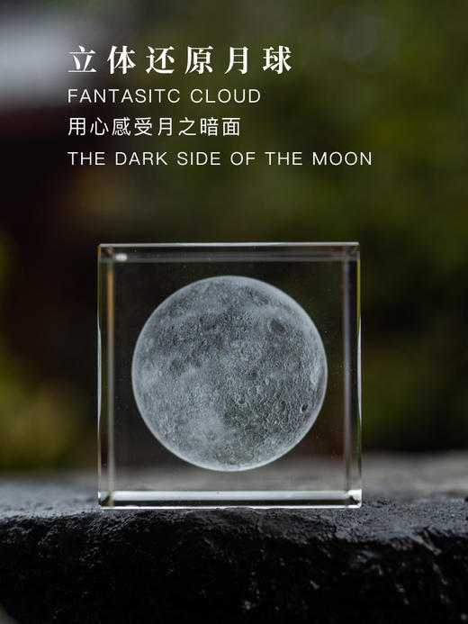 【浙大文创】浙江大学校友作品天空市集奇妙云朵月球 商品图1