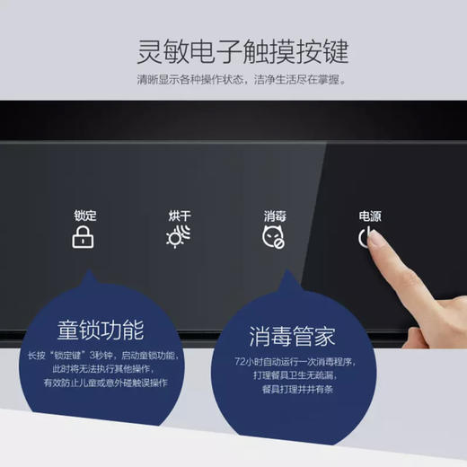 海尔（Haier）消毒柜ZQD90F-9 商品图4