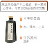 2009年万三酒庄十年陈手工原浆黄酒(500ml) 商品缩略图0