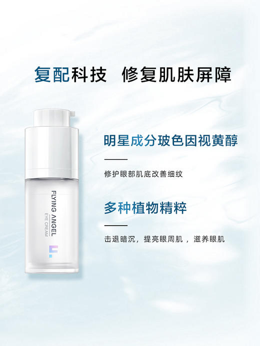 YANKO漾格肌活眼霜淡化黑眼圈细纹15ml眼霜黑眼圈去眼袋淡化眼纹护肤品 商品图1