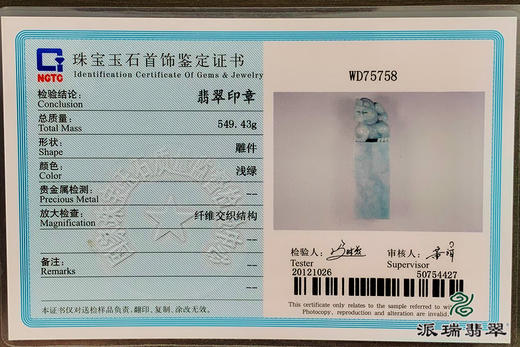 派瑞翡翠 翡翠摆件 糯种 绿色 商品图5