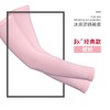 EX2伊海诗夏季新款防晒透气凉感冰袖女小码吸汗速干护臂骑行袖套665095 商品缩略图3