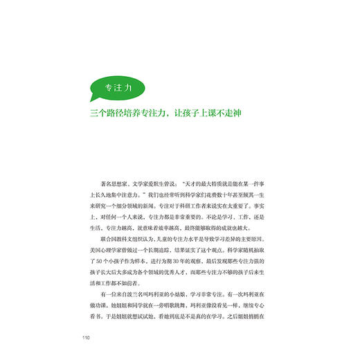 如何提升孩子的学习力 商品图4