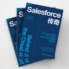 Salesforce传奇 商品缩略图3