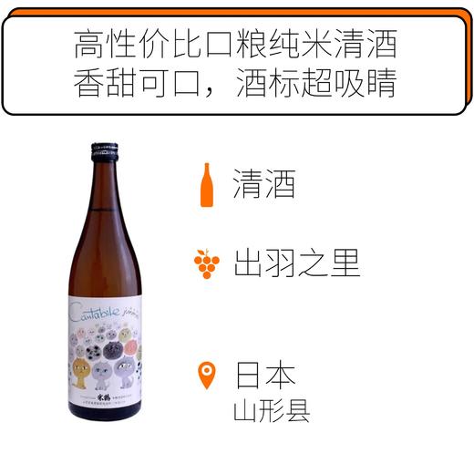 米鹤如歌纯米清酒 Yonetsuru Cantabile Junmai 商品图0