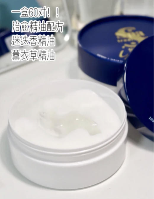 SPA蓝蛇毒眼膜 商品图2