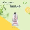 欧舒丹甜蜜樱花润手霜 75ml 商品缩略图0