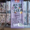 宏一紫薯沙琪玛1.25kg 商品缩略图0