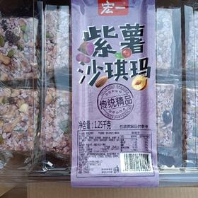 宏一紫薯沙琪玛1.25kg