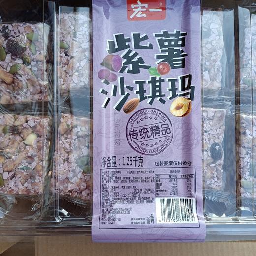 宏一紫薯沙琪玛1.25kg 商品图0