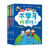 逆商不服输系列 全3册 6-8-10岁 激发孩子内驱力给小学生的自主学习秘籍儿童绘本故事培养高逆商漫画 商品缩略图4