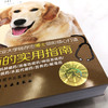宠物常用药物及使用手册 商品缩略图6