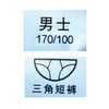 7S男士一次性内裤3条 商品缩略图2