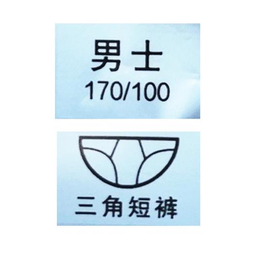 7S男士一次性内裤3条 商品图2