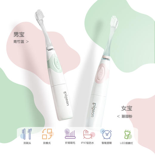 【兑换】贝亲电动牙刷套装 商品图1