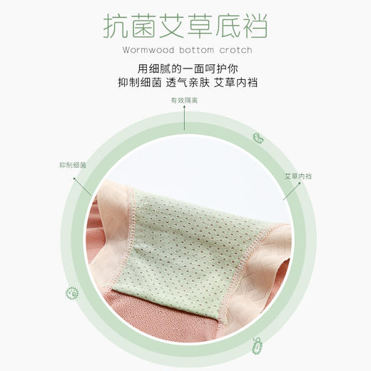 【轻梵】轻薄无感冰丝提花面料艾草内裆丝滑透气内裤 商品图4